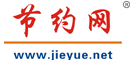 節(jié)約網(wǎng)